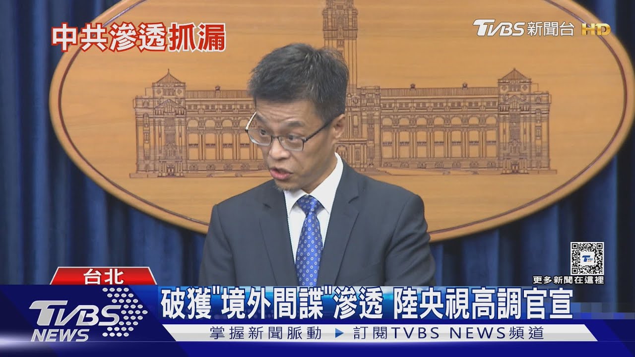 遭訴共諜倍數成長 國安局再曝陸滲透報告