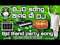 BJD DJ SONG #New election Song #odia New Bjd party election song! Naveen Bjd Fan!