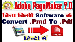 how to open pmd file without pagemaker how to open pmd file without pagemaker