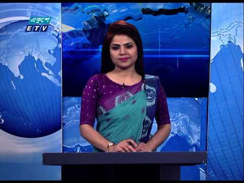 06 Pm News || সন্ধ্যা ০৬ টার সংবাদ || 12 April 2021 || ETV News