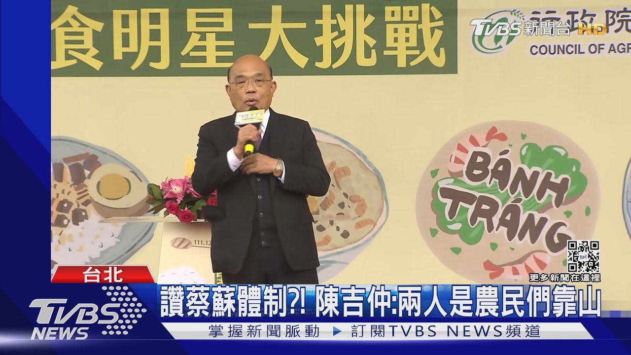 吐苦水？蘇揆自比挑重擔人　被罵無法回嘴