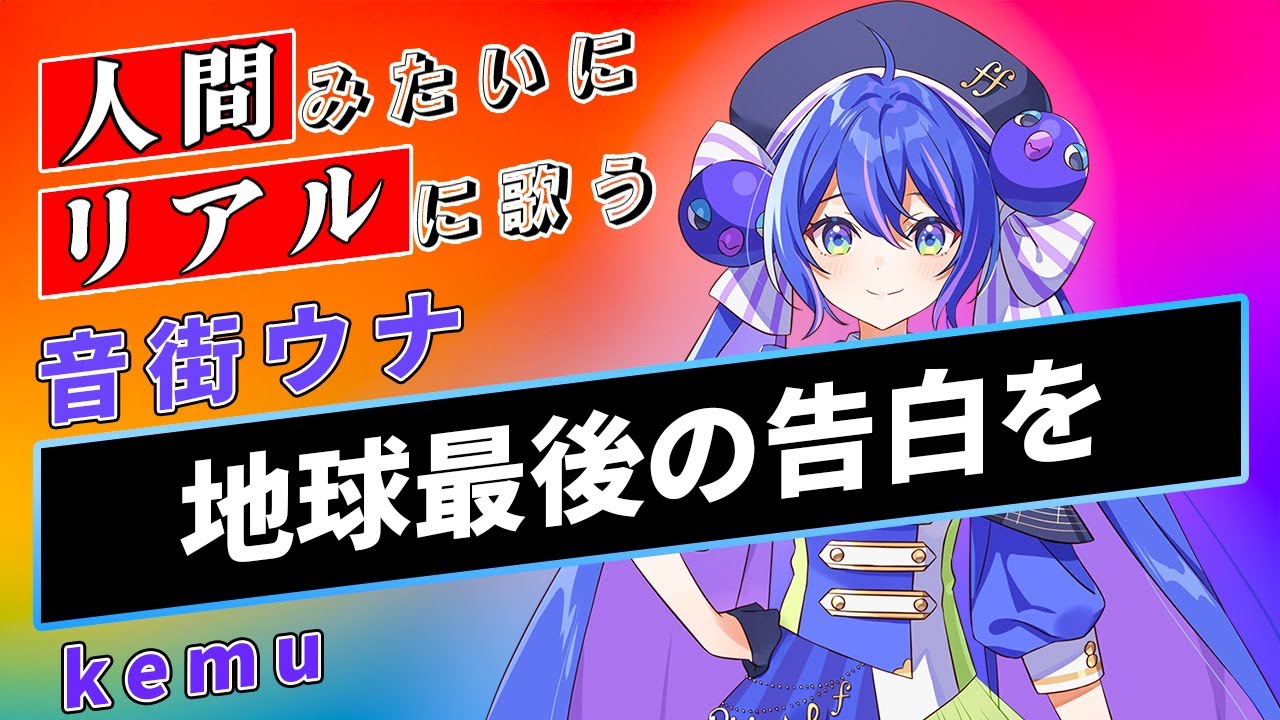 The Last Confession on Earth