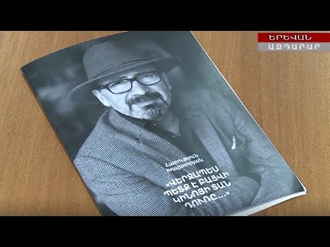 uca.am / Կինոյի ոլորտն ապաքինելու Հարություն Խաչատրյանի բանաձևը