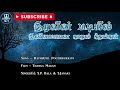 Rathiriyil Poothirukkum 5 1 Surround