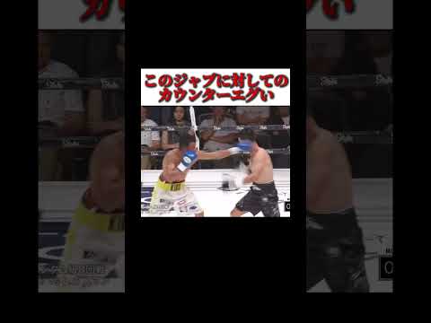 このクロスカウンターエグい！！