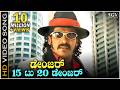 Danger Danger HD Video Song Raktha Kanneeru Upendra Hemanth Kumar Sadhu Kokila