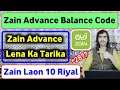 Zain Advance Balance Code | Zain Advance lene ka Tarika | Zain Sim Advance Balance Code