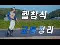 헬창 근육맨이 경찰이 되었을 때 벌어지는 일
