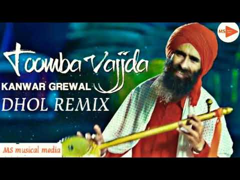 Toomba vajjda dhol remix song, kanwar grewal dhol remix song, toomba vajjda dhol remix song,