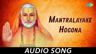 Mantralayake Hogona - Kannada Devotional Song  Dr 