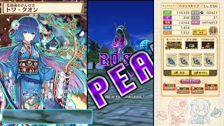 HELL レディオロジカル・コード 弓トワ ソロ 【白猫プロジェクト】