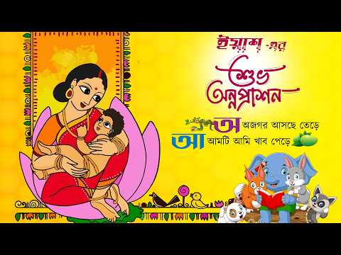 Payel & Muki Rice Ceremoney