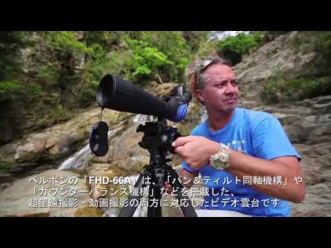 中型マルチ雲台 FHD-66A ベルボン|Velbon 通販 | ビックカメラ.com