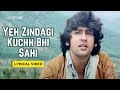 Yeh Zindagi Kuchh Bhi Sahi Lyric Video R D Burman Kumar Gaurav Poonam Dhillon Romance