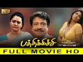 பத்திகிச்சு Tamil Comedy Movie Full HD Devaguru Kamlesh Shakila Livingston EVE