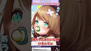 グッスリでした【音霊魂子/栗駒こまる/あおぎり高校/切り抜き】#shorts