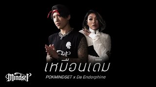 Download lagu เหมือนเดิม - POK x Da Endorphine [ MV] mp3