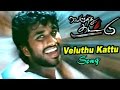 Veluthu Kattu Tamil Full Movie Songs Veluthu Kattu Video Song Kathir Archana Sharma Arundhati