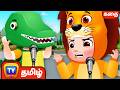 மறுசுழற்ச்சி செய்யப்பட்ட டைனோசர் The Rec