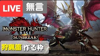 [PS5]MHR:SB ゆっくりやり込む Part 10