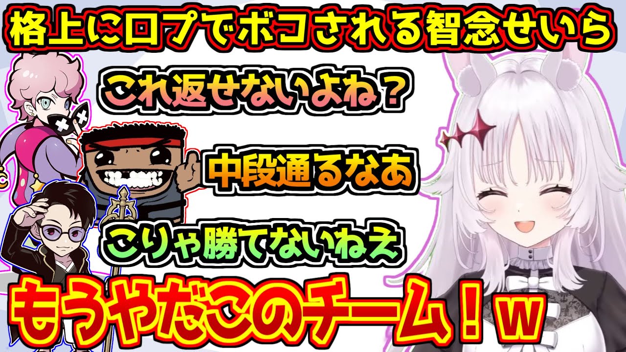 顔合わせで格上に口プでボコされる智念せいら【すぺしゃりて】