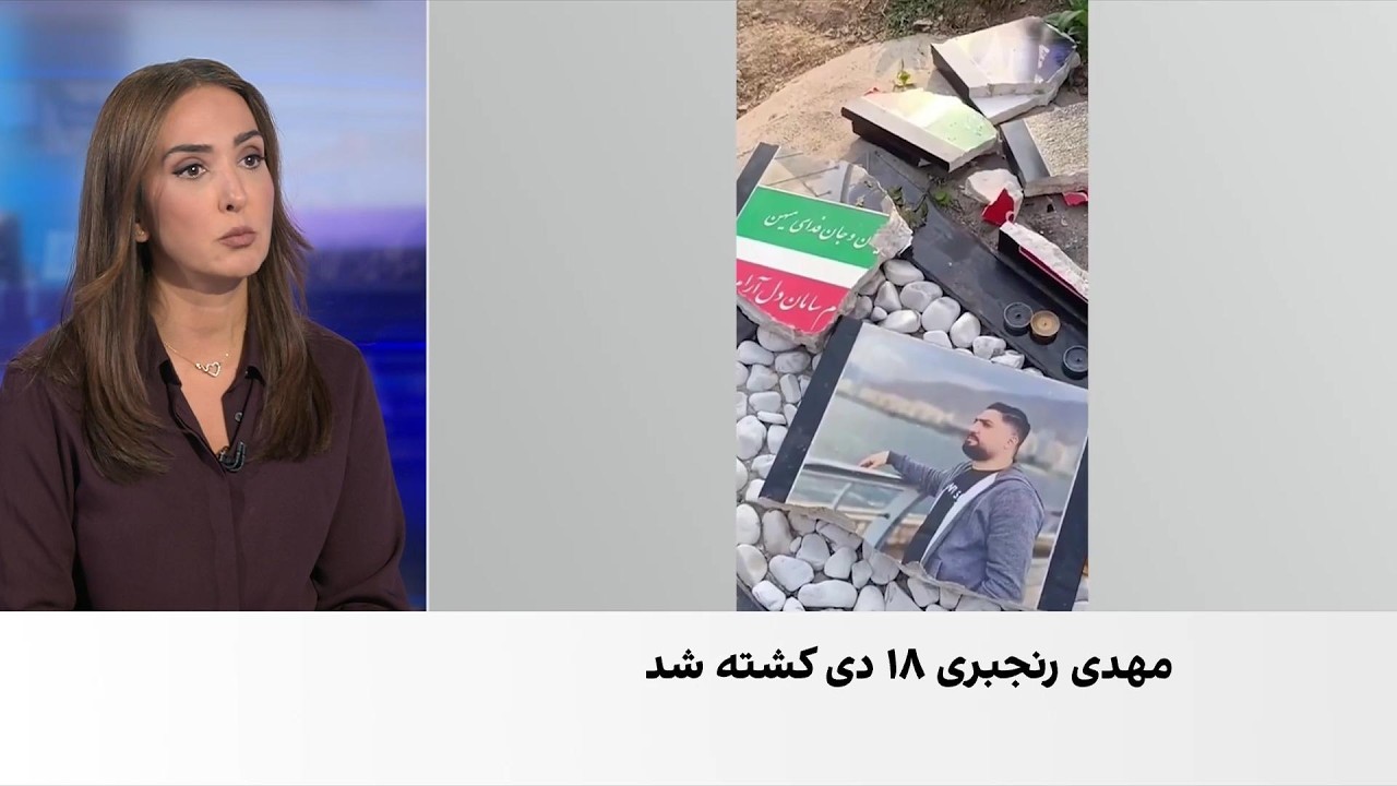 افزایش فشار بر خانواده‌های دادخواه؛ سنگ مزار سامان دلارام شکسته شد