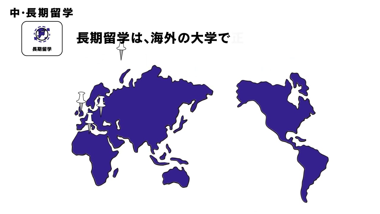東洋大学様 海外留学PRビデオ