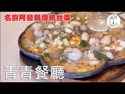 斯斯葛野式餐廳 菜單
