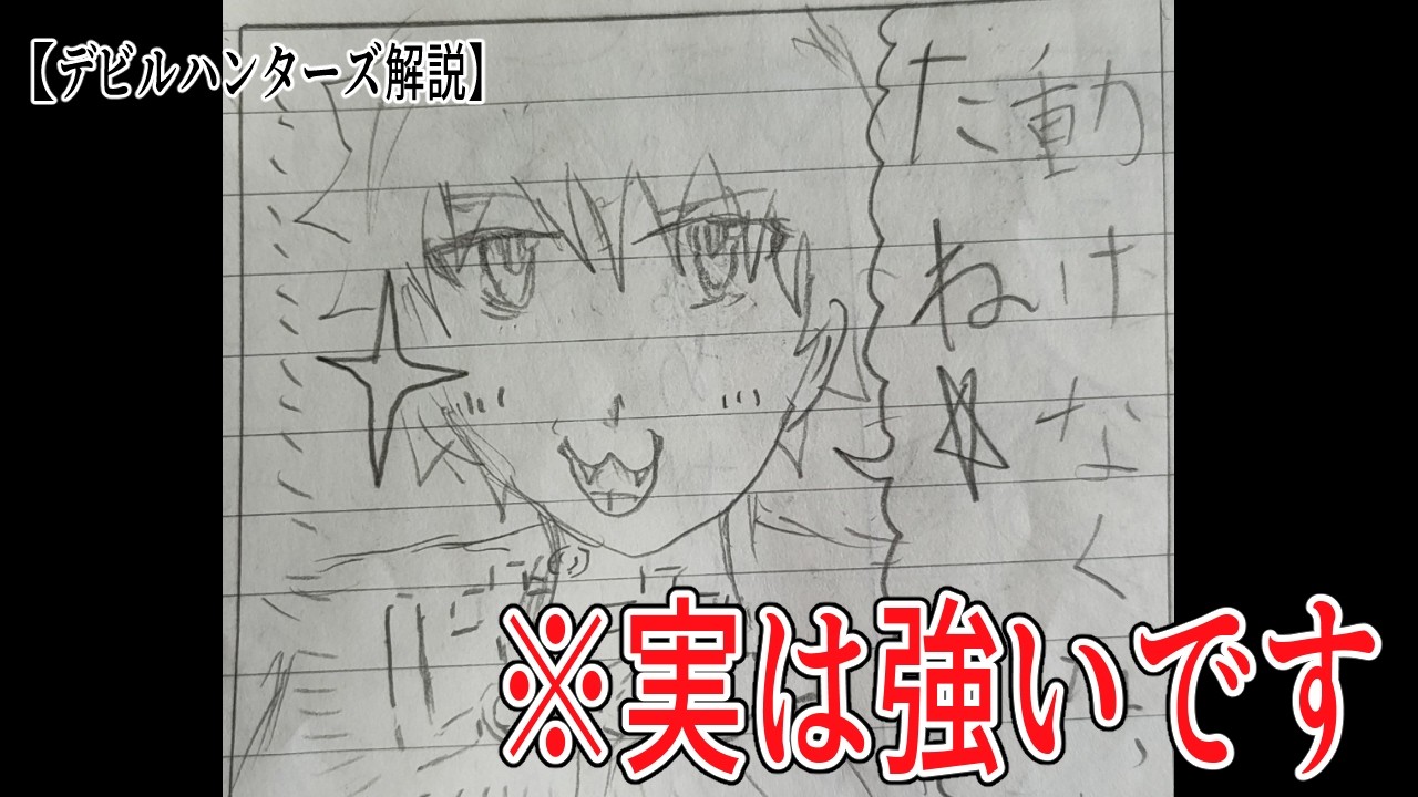 デビルハンターズの試験官が本当は強い理由