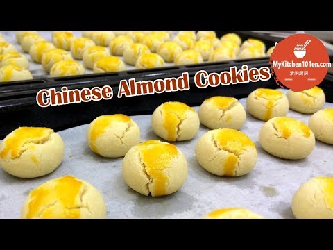download lagu mp3 mp4 Almond Cookies Singapore Recipe, download lagu Almond Cookies Singapore Recipe gratis, unduh video klip Almond Cookies Singapore Recipe