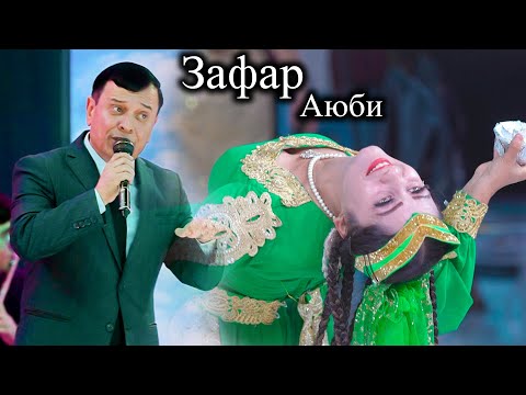 Зафар Аюби - Базми гизала - 2021 / Zafar Ayubi - Bazmi gizala - 2021