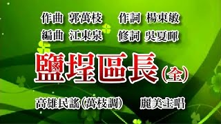 [問卦] 台語老歌的伴奏樂器問題