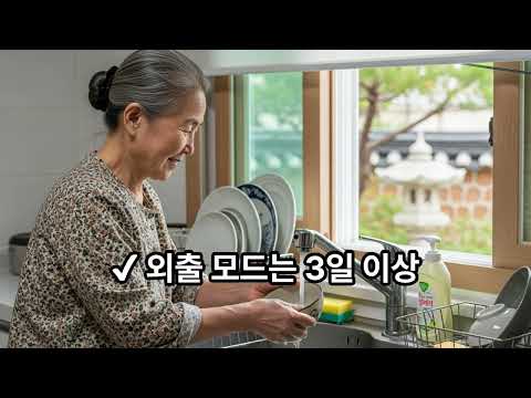 잘못된 절약법 설명 장면