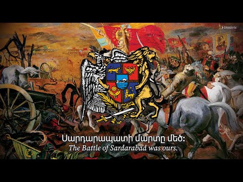 "Սարդարապատից" (Sardarabad) | Armenian Patriotic Song