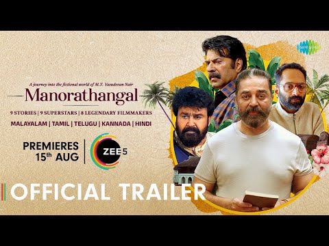 Vivek Prasanth Pillai Manorathangal Trailer