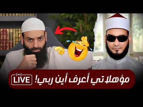محمد بن شمس الدين وعلم بلا شيوخ: أخطاء القرآن والعقيدة واللغة وازدواج التعليم