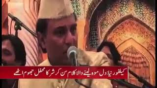 Azmat Aziz gill Dunya news Usa zaman zaki taji quwal