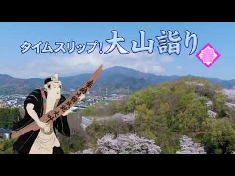 Time slip! Oyama Mairi (Spring version) 《English》