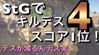 【BF5 実況】STG使うとデスが減るんデス　スコア1位36キル9デス コンクエスト【BFV 実況】 ＃9