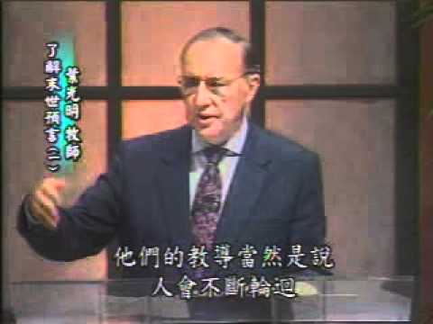 Derek Prince Teaching: How to Approach Biblical Prophecy(1)