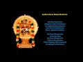 Mahaa Sudarshana Moola Mantra 108 Times with lyrics