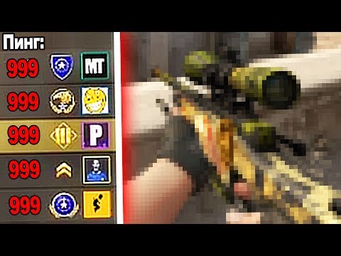 ДДОС ЧИТОМ СЕРВЕРА В МАТЧМЕЙКИНГЕ КС ГО | ИГРА С ОГРОМНЫМ ПИНГОМ В CS:GO