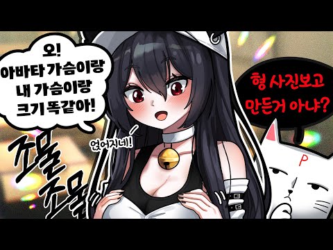 피아노캣이 여성 아바타를 잘쓰는 이유 - YouTube