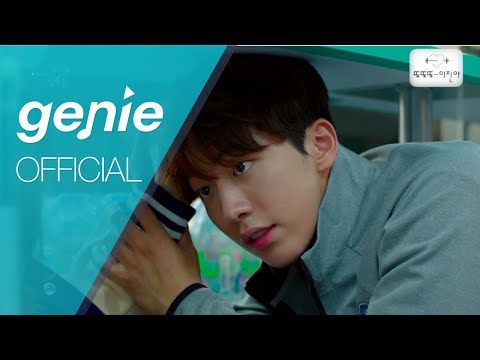 이진아 Lee Jin Ah - 또또또 Again and Again (역도요정 김복주 OST PART 7) Official M/V