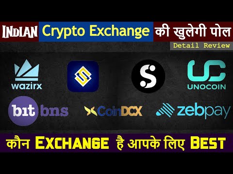 किस Indian Exchange पर आपका Crypto Coin Safe है ? सभी EXCHANGE का Detail Review सिर्फ एक विडियो में
