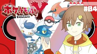 ◤🍟#ポケモンXY 🐤◢04.目指せ！３つ目のジムバッジ！.KpA