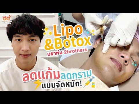 เมโส แฟต