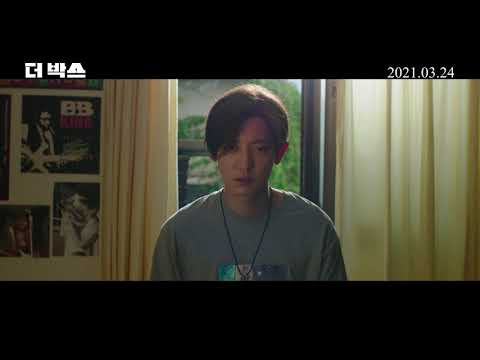 [더 박스] 1차 예고편