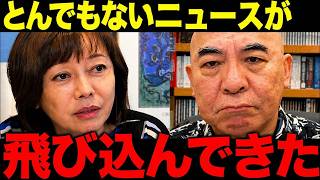 [百田尚樹]  財務省問題ながれ変わる…