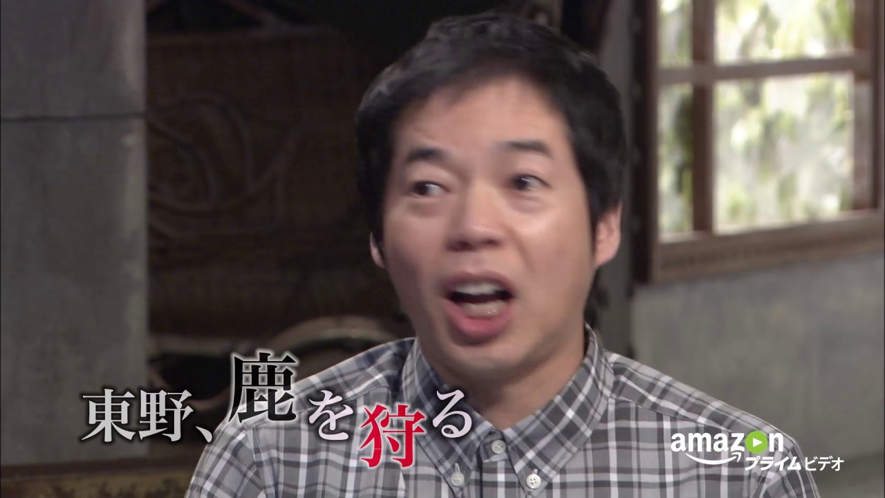 『今田×東野のカリギュラ』特報 | Amazon プライム・ビデオ_30s